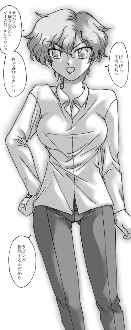 Koibito wa Maman