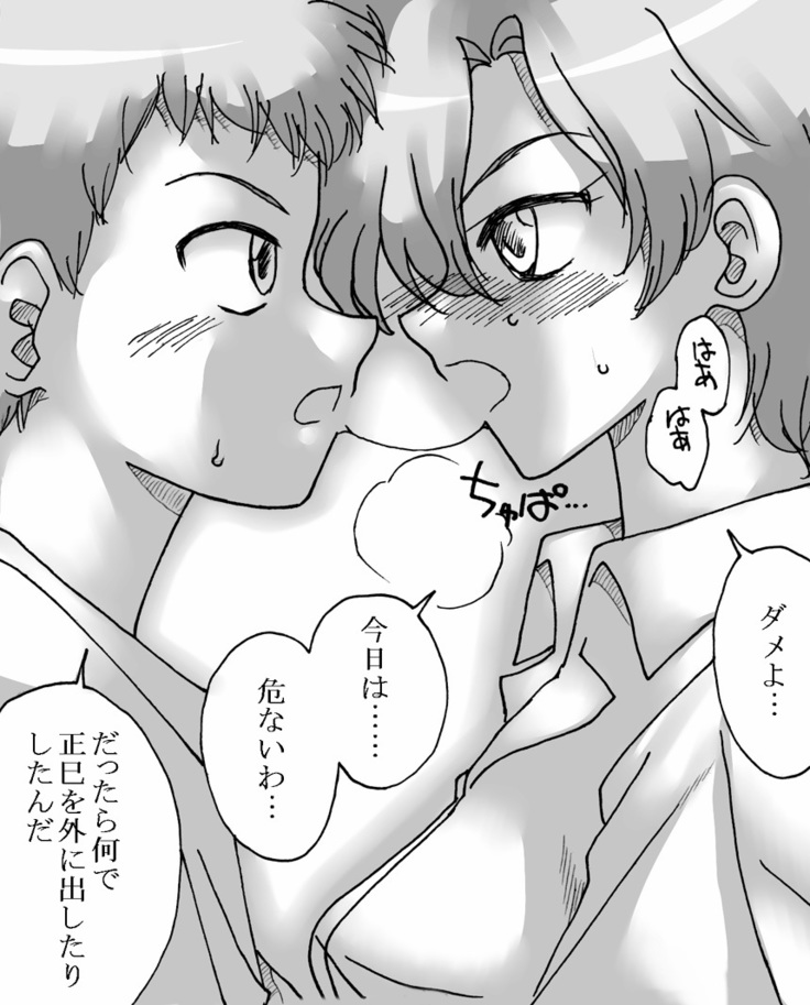 Koibito wa Maman