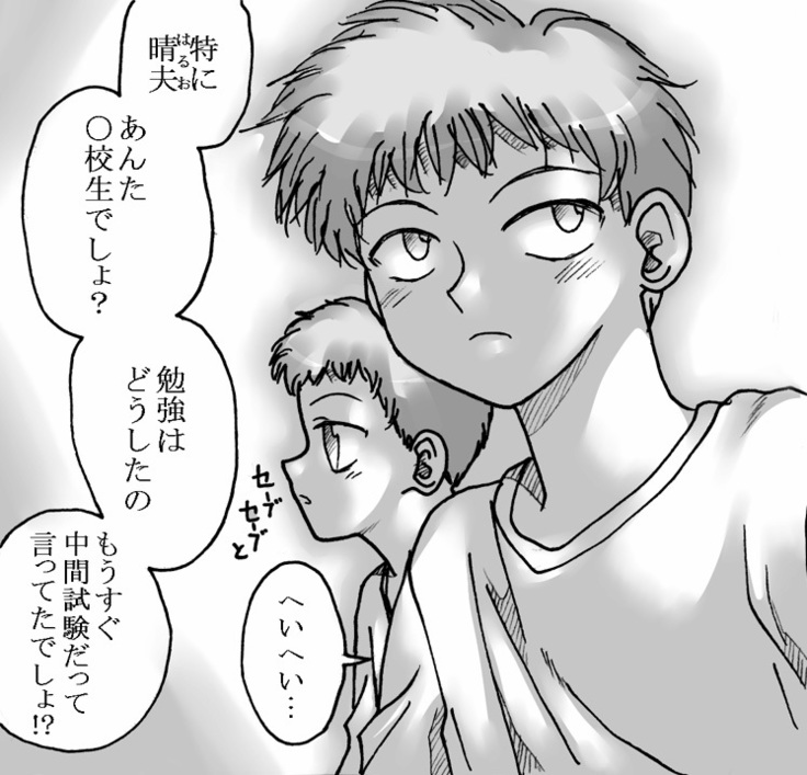 Koibito wa Maman