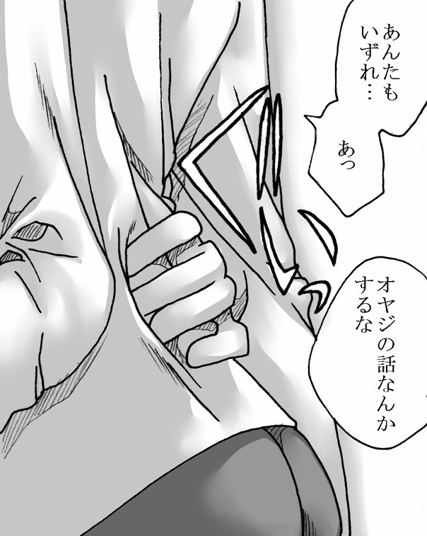 Koibito wa Maman