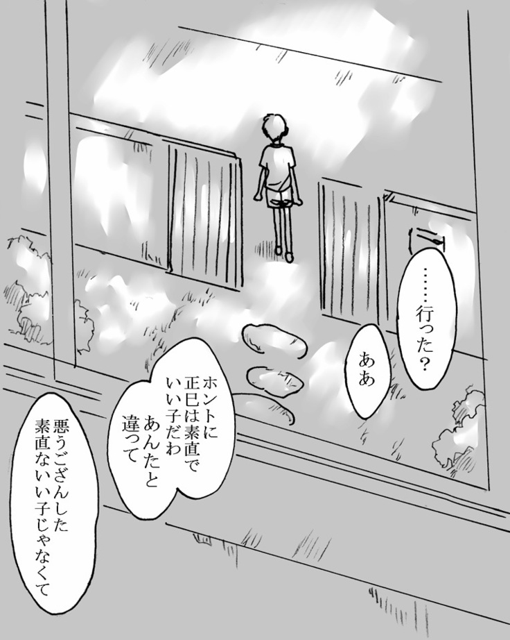 Koibito wa Maman