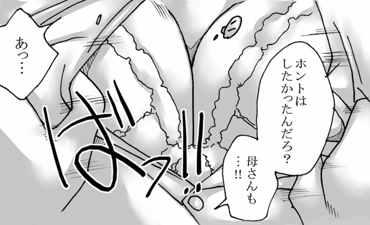 Koibito wa Maman