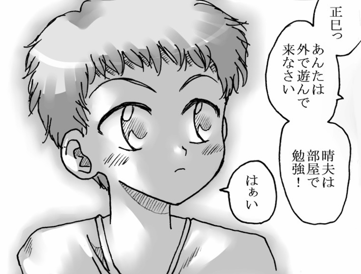 Koibito wa Maman
