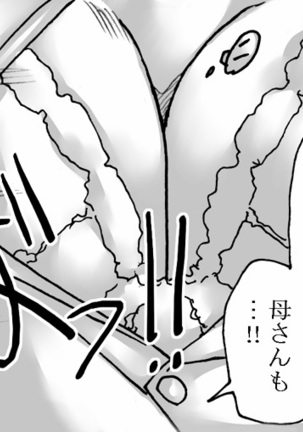Koibito wa Maman Page #18