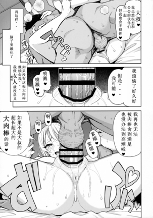 Witch Bitch Collection Vol. 3 - Page 43