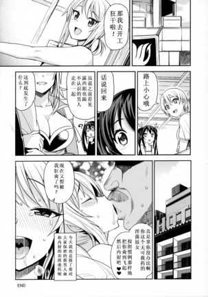 Witch Bitch Collection Vol. 3 - Page 22