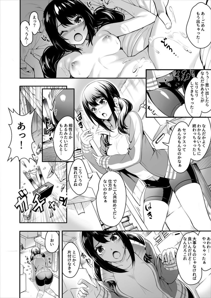 Netorareta Joshi Manager ga Jitsu wa Inran datta.