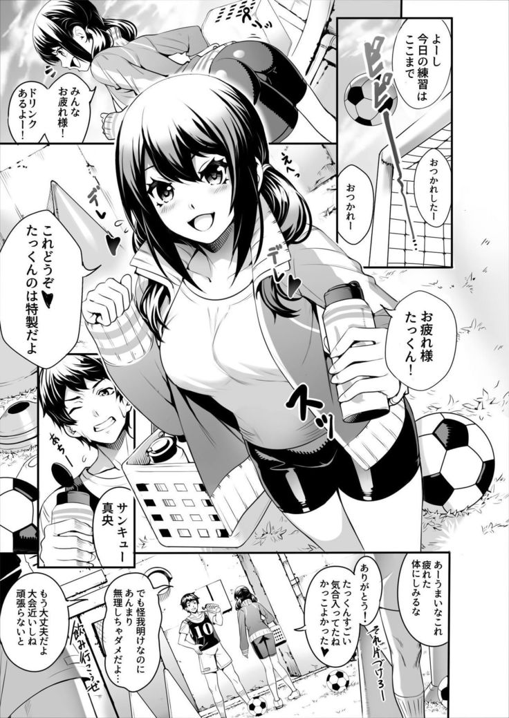 Netorareta Joshi Manager ga Jitsu wa Inran datta.
