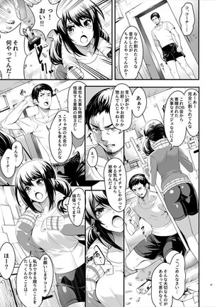 Netorareta Joshi Manager ga Jitsu wa Inran datta. - Page 6