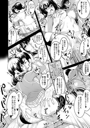 Netorareta Joshi Manager ga Jitsu wa Inran datta. Page #17