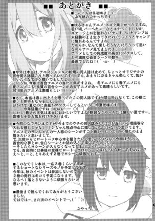 Sankakkei no, Himitsu | Triangle Secret Page #16