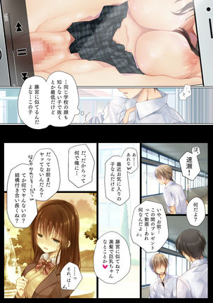 ネトラレ卒業旅行 Page #14