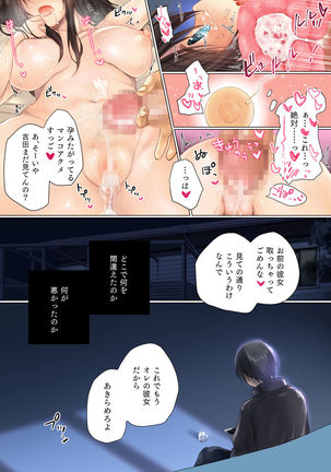 ネトラレ卒業旅行 Page #48