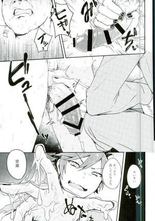 完全家畜 Page #10