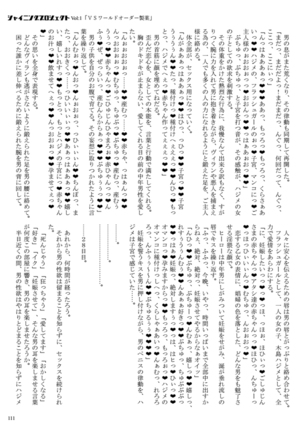 シャイニングプロジェクト！vol1「ＶＳ ワールドオーダー製薬！」 Page #112