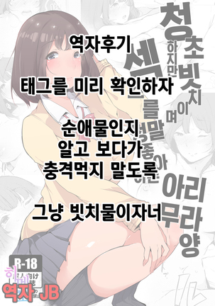 Seiso dakedo Bitch de Sex Daisuki Arimura-san. | 청초하지만 빗치이며 섹스를 정말 좋아하는 아리무라 양 - Page 29