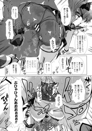 Seigi no Heroine Kangoku File DX Vol. 4 - Page 45