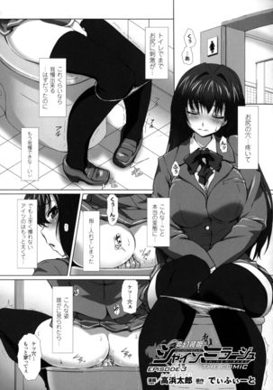 Seigi no Heroine Kangoku File DX Vol. 4 - Page 25