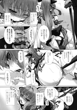 Seigi no Heroine Kangoku File DX Vol. 4 - Page 38