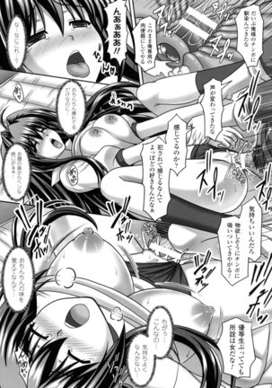 Seigi no Heroine Kangoku File DX Vol. 4 - Page 163