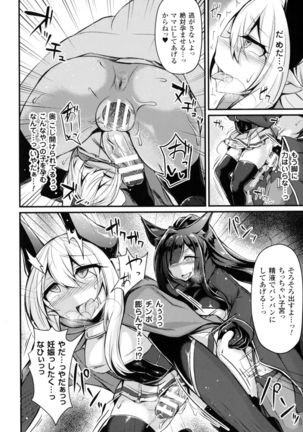 Seigi no Heroine Kangoku File DX Vol. 4 - Page 86