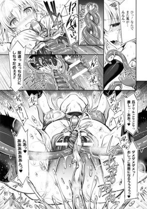Seigi no Heroine Kangoku File DX Vol. 4 - Page 142
