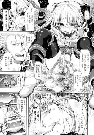 Seigi no Heroine Kangoku File DX Vol. 4 - Page 138