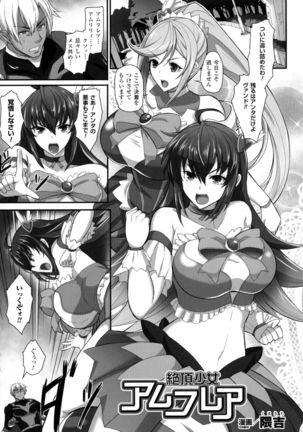Seigi no Heroine Kangoku File DX Vol. 4 - Page 89