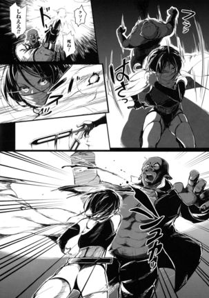 Seigi no Heroine Kangoku File DX Vol. 4 - Page 192