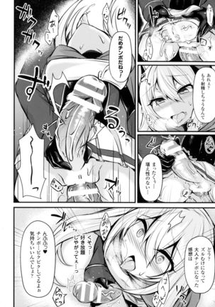 Seigi no Heroine Kangoku File DX Vol. 4 - Page 84