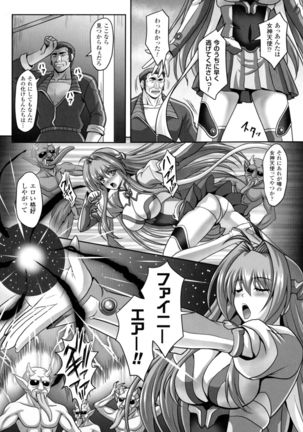 Seigi no Heroine Kangoku File DX Vol. 4 - Page 149