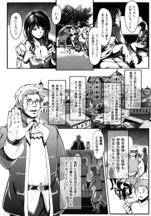 Seigi no Heroine Kangoku File DX Vol. 4 - Page 196