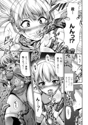Seigi no Heroine Kangoku File DX Vol. 4 - Page 119