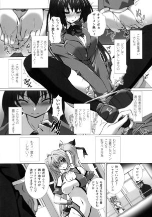Seigi no Heroine Kangoku File DX Vol. 4 - Page 26