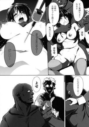 Seigi no Heroine Kangoku File DX Vol. 4 - Page 218