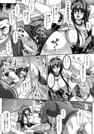 Seigi no Heroine Kangoku File DX Vol. 4 - Page 161