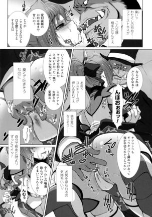Seigi no Heroine Kangoku File DX Vol. 4 - Page 30