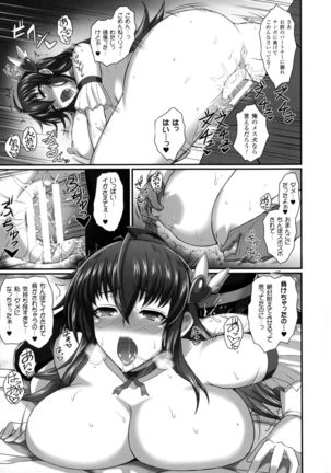 Seigi no Heroine Kangoku File DX Vol. 4 - Page 107