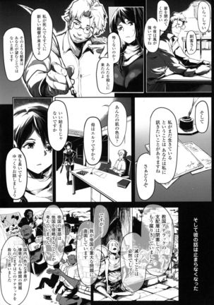 Seigi no Heroine Kangoku File DX Vol. 4 - Page 198
