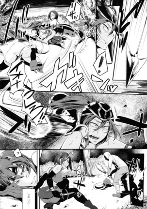 Seigi no Heroine Kangoku File DX Vol. 4 - Page 222