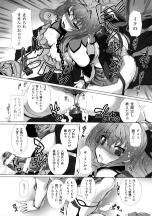 Seigi no Heroine Kangoku File DX Vol. 4 - Page 37
