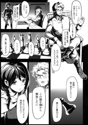 Seigi no Heroine Kangoku File DX Vol. 4 - Page 199