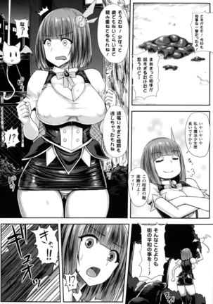 Seigi no Heroine Kangoku File DX Vol. 4 - Page 7