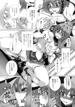 Seigi no Heroine Kangoku File DX Vol. 4 - Page 29