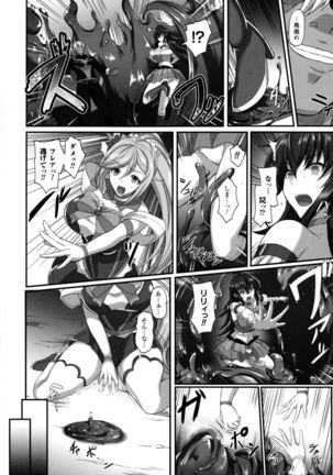 Seigi no Heroine Kangoku File DX Vol. 4 - Page 90