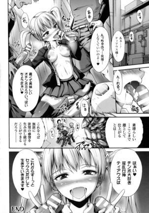 Seigi no Heroine Kangoku File DX Vol. 4 - Page 132