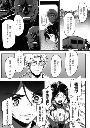 Seigi no Heroine Kangoku File DX Vol. 4 - Page 207