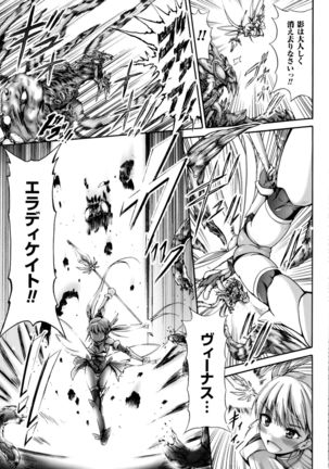 Seigi no Heroine Kangoku File DX Vol. 4 - Page 113