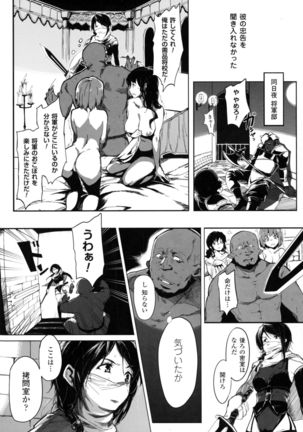 Seigi no Heroine Kangoku File DX Vol. 4 - Page 208