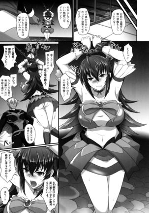 Seigi no Heroine Kangoku File DX Vol. 4 - Page 91